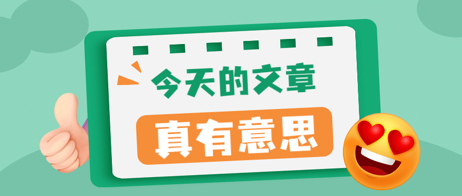 最新资讯热点消息3D表情公众号首图预览效果