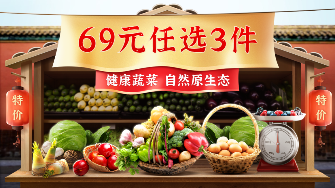 小程序商城食品生鲜海报banner预览效果