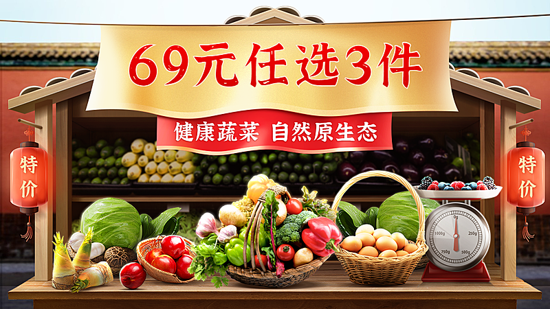小程序商城食品生鲜海报banner
