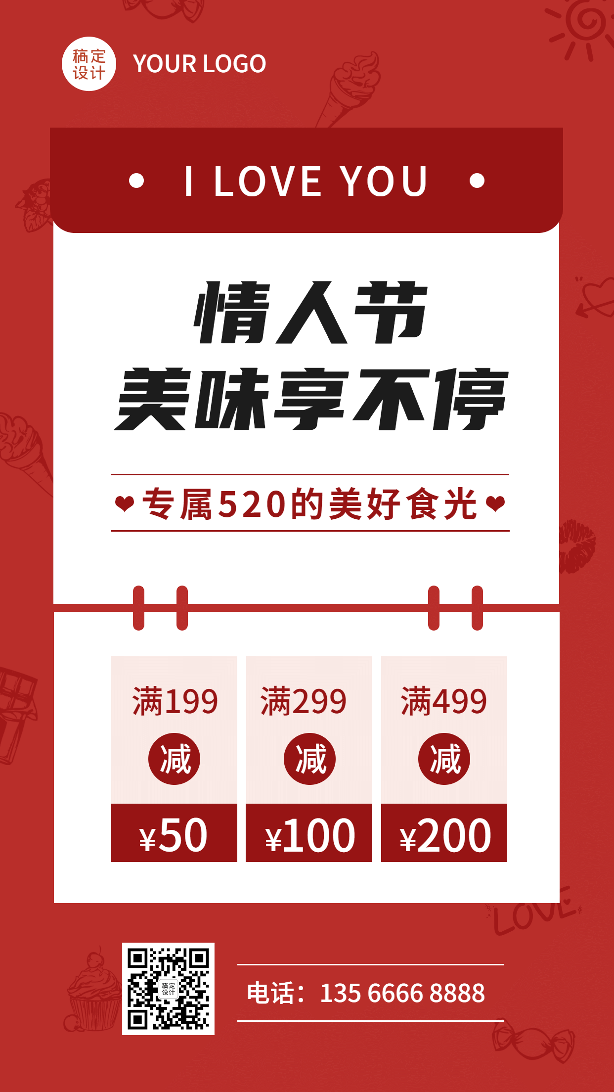 520情人节品牌促销营销手机海报预览效果
