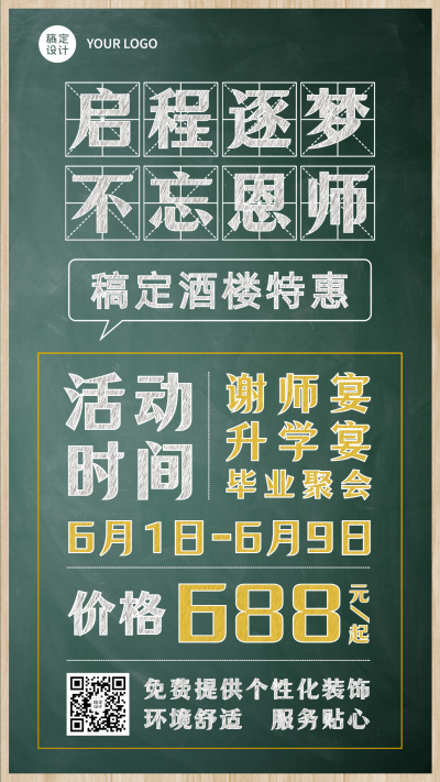餐饮美食促销活动实景竖版海报