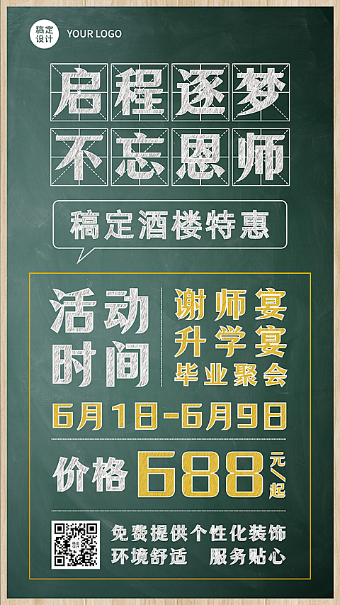 餐饮美食促销活动实景竖版海报