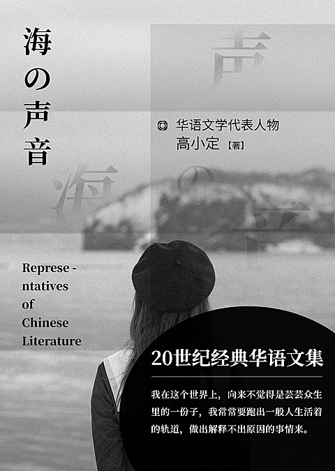 大海文集心灵鸡汤书籍封面