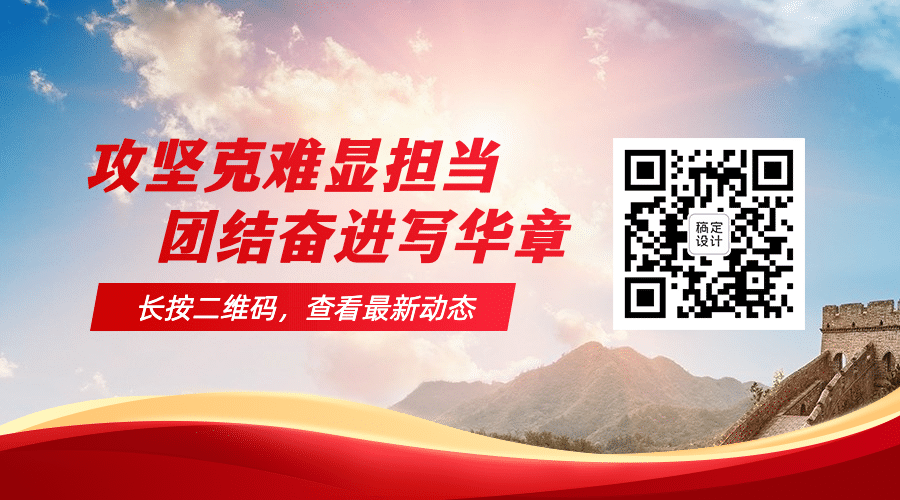 新闻精神党政政务融媒体关注二维码预览效果