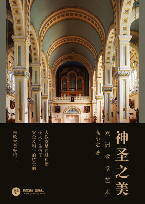 欧洲旅游文集书籍封面预览效果