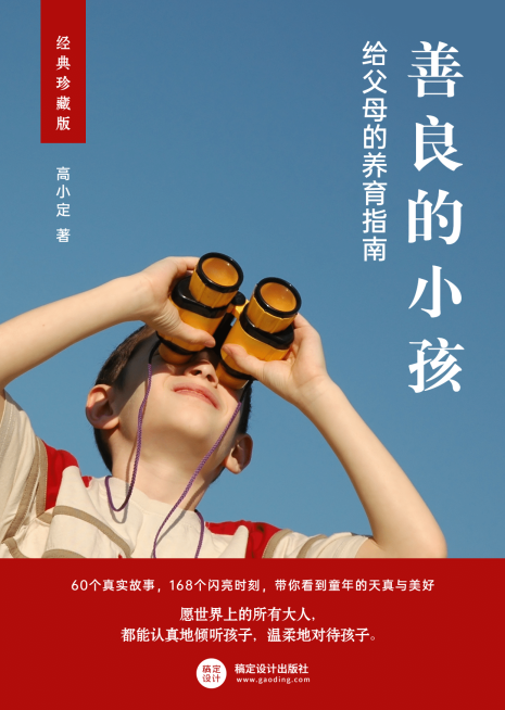 育儿知识百科社科书籍封面预览效果
