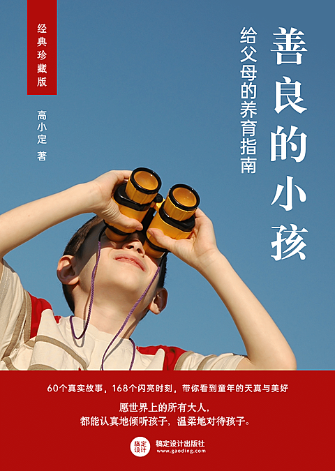 育儿知识百科社科书籍封面