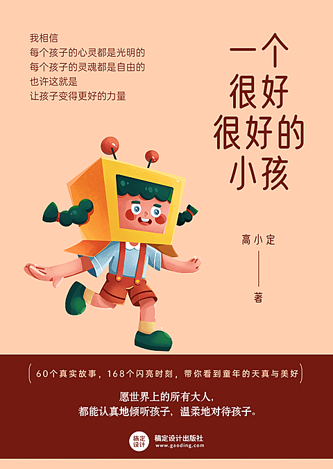 育儿知识百科社科书籍封面