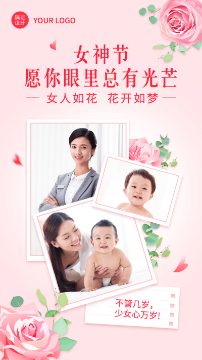 母亲节祝福多图晒照祝福妈妈