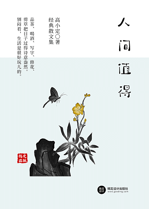 散文精选文艺书籍封面