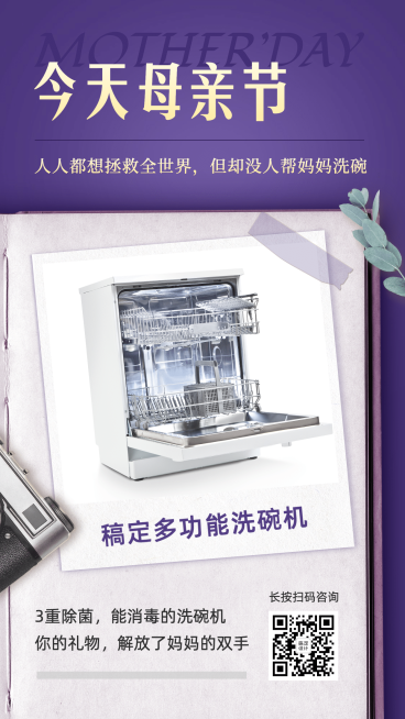 母亲节营销产品展示生活用品预览效果