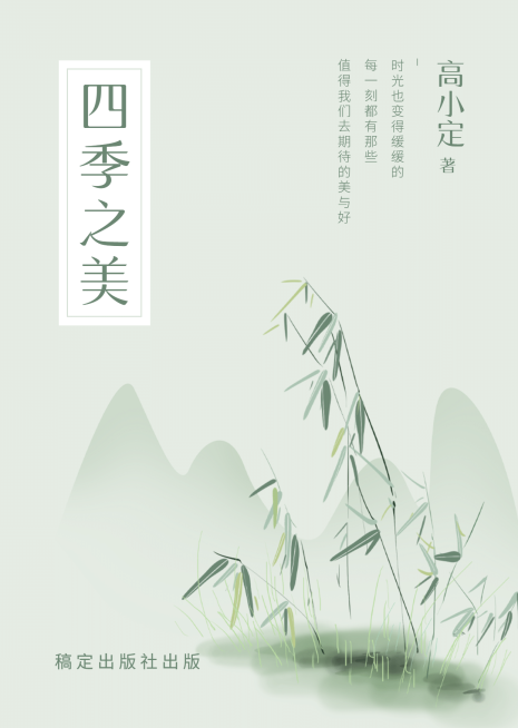 诗歌散文书籍封面预览效果