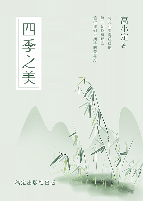 诗歌散文书籍封面