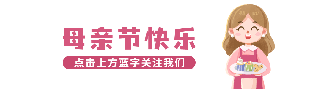 母亲节祝福感恩妈妈温馨文章标题预览效果