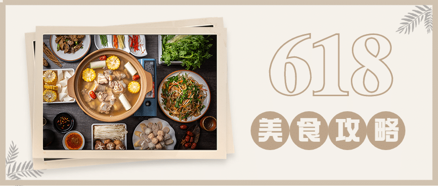 餐饮美食节点营销实景公众号首图预览效果