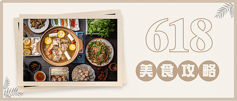 餐饮美食节点营销实景公众号首图