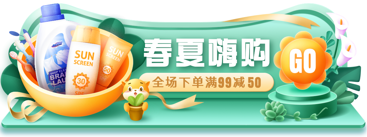 精致春夏促销胶囊banner