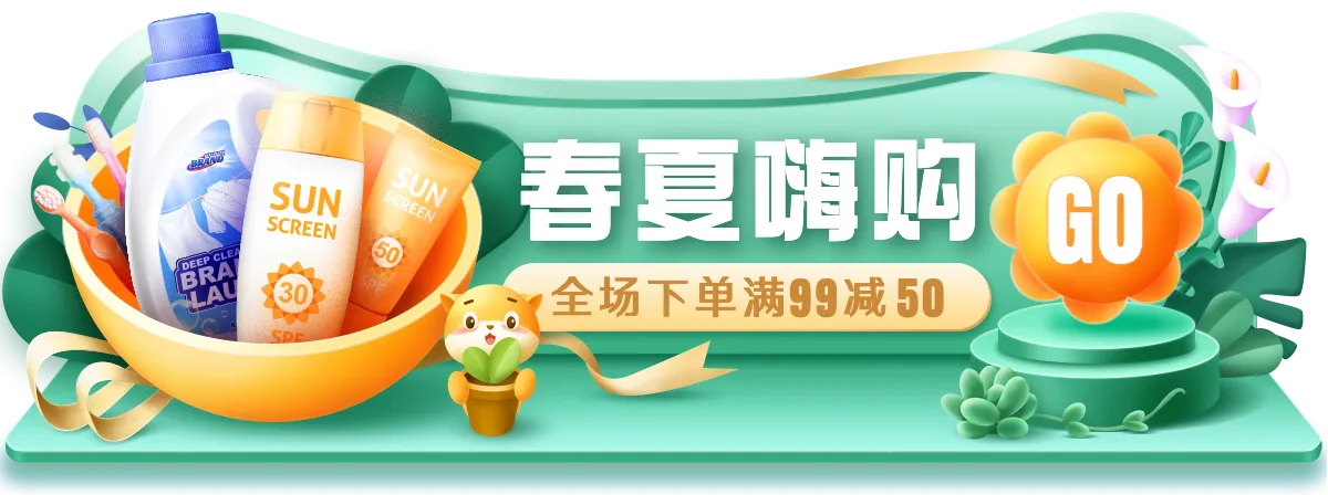 精致春夏促销胶囊banner平面模板素材下载 稿定素材