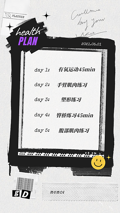 简约健身目标清单手账时间计划表