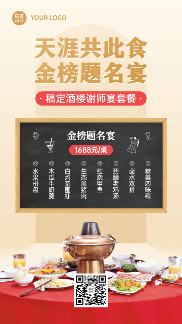 餐饮美食促销活动实景竖版海报预览效果