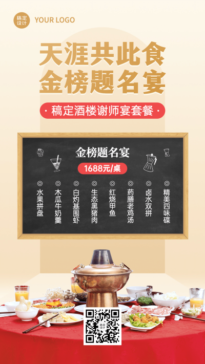 餐饮美食促销活动实景竖版海报