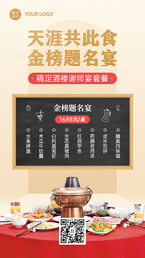 餐饮美食促销活动实景竖版海报