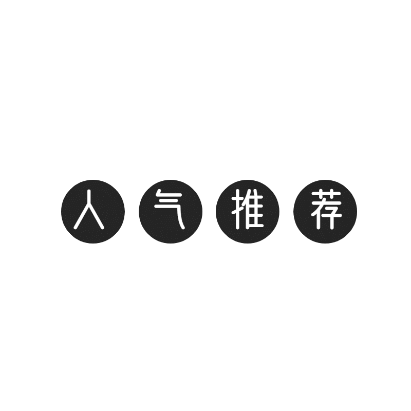 【微商】种草-文字素材