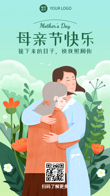 母亲节祝福感恩妈妈温馨手机海报预览效果