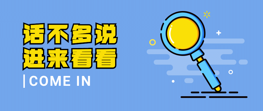 热点趣味消息通知mbe公众号首图预览效果