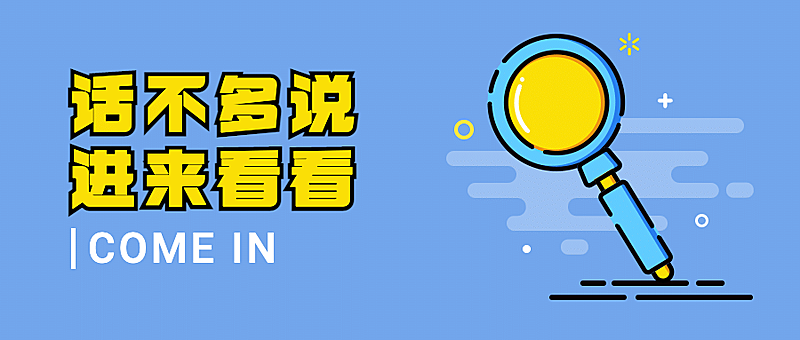 热点趣味消息通知mbe公众号首图