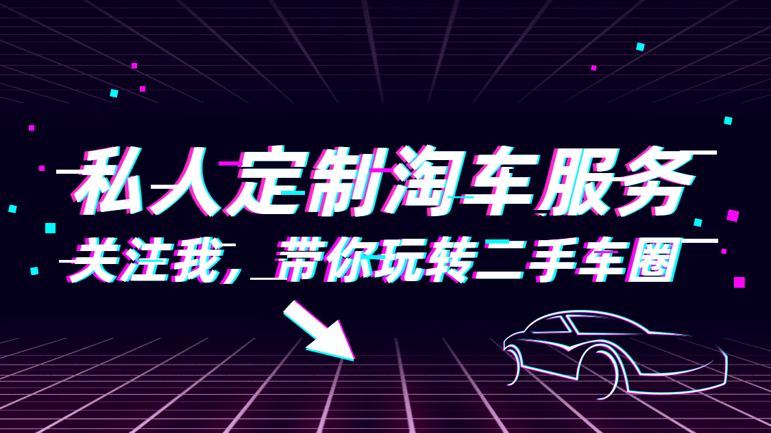 赛博朋克炫酷汽车账号介绍抖音背景图预览效果