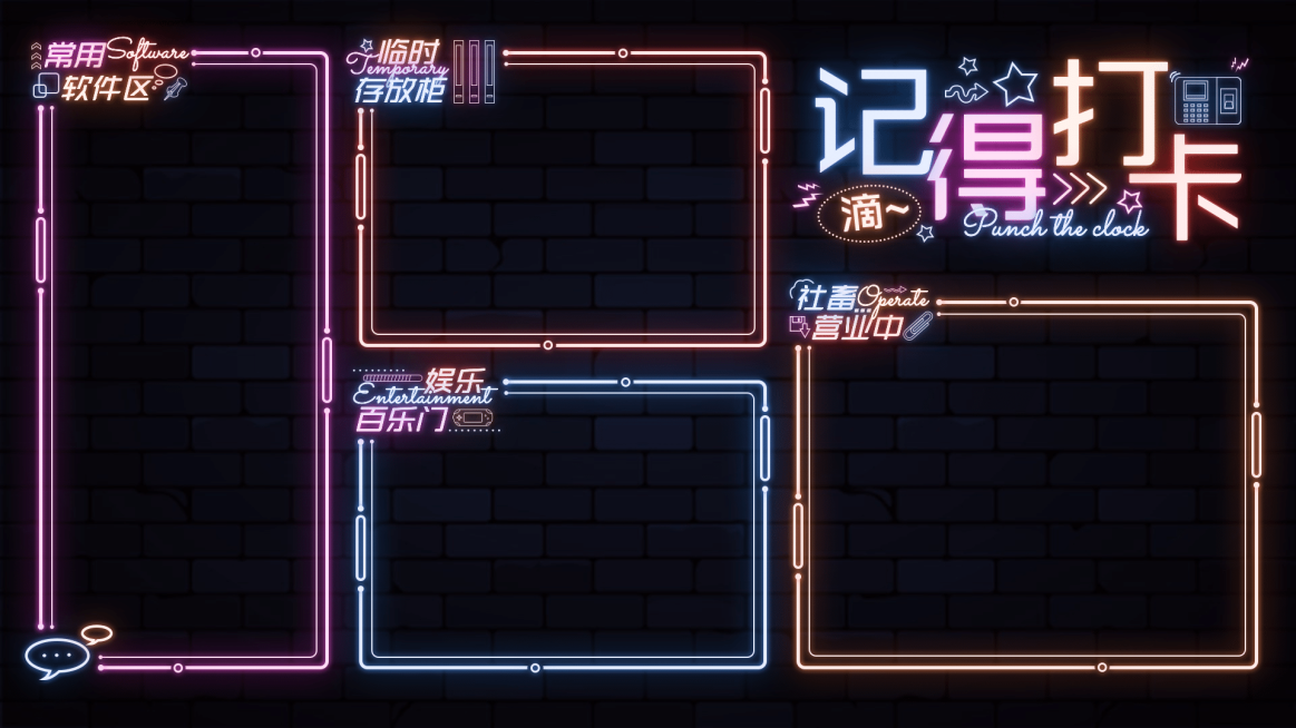 霓虹灯招牌创意电脑桌面分区壁纸预览效果