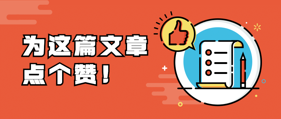 热点趣味点赞手势mbe公众号首图预览效果