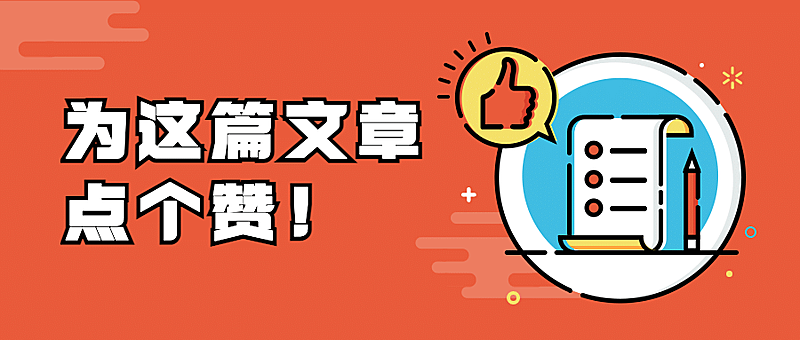 热点趣味点赞手势mbe公众号首图