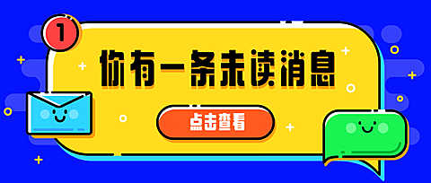 热点趣味消息通知mbe公众号首图