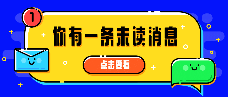 热点趣味消息通知mbe公众号首图