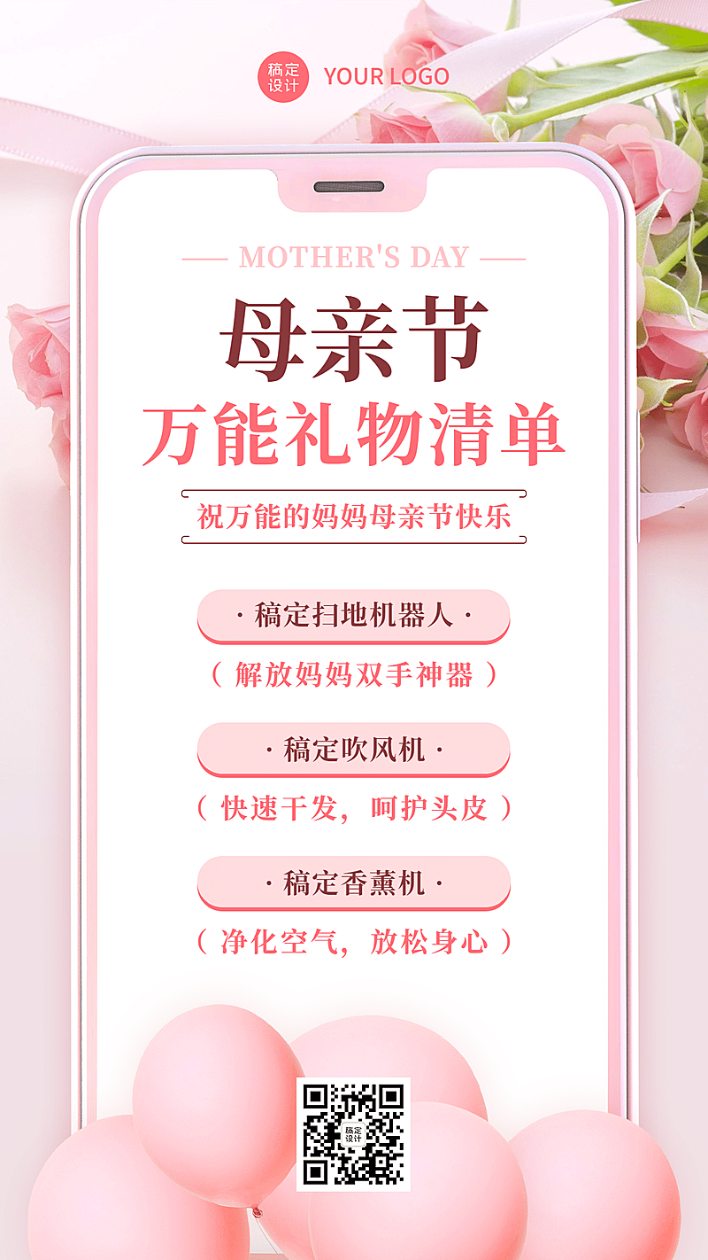 母亲节送礼科普清单生活用品