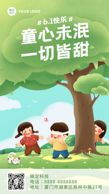 六一儿童节快乐孩子祝福手机海报预览效果