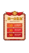 口令优惠手机弹窗闪购优惠券