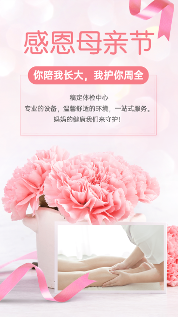 母亲节促销晒产品宣传展示唯美卖货预览效果