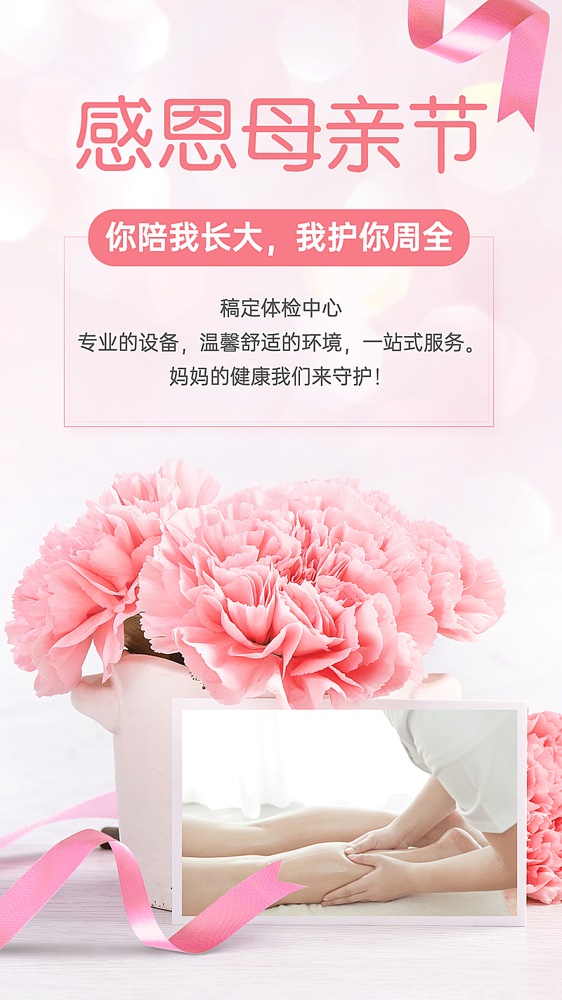 母亲节促销晒产品宣传展示唯美卖货