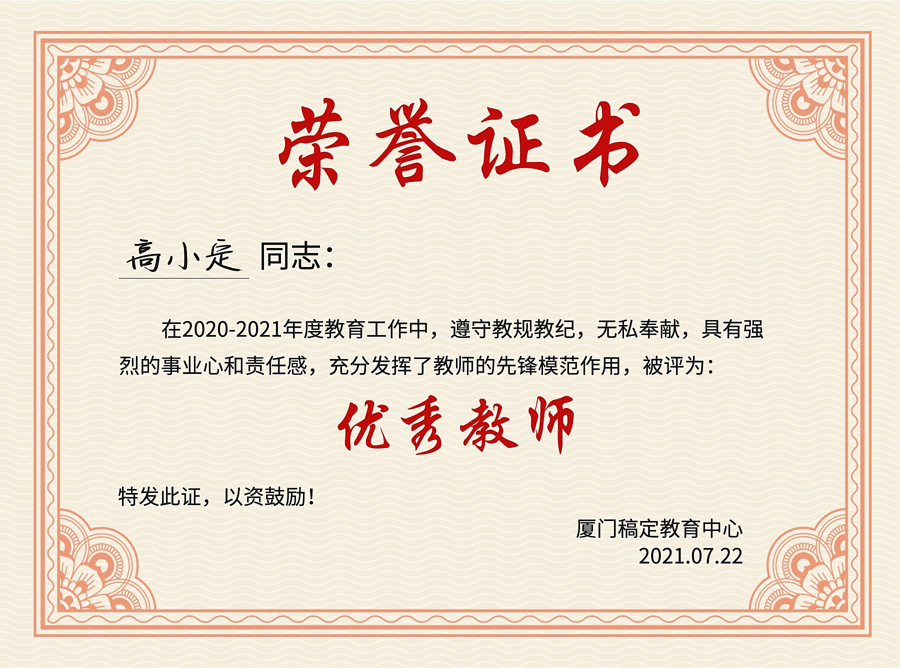 我院李林泽老师荣获“2014-2015年度优秀工会工作积极分子”-西南大学国际学院
