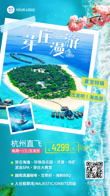 旅游出行线路营销实景竖版海报预览效果