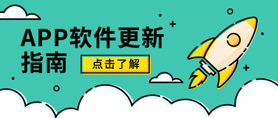 最新资讯软件更新mbe公众号首图预览效果