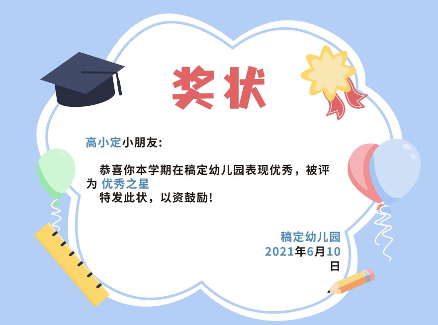 早幼教幼儿园证书奖状预览效果