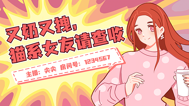 二次元唱见直播间动漫人物横版视频封面