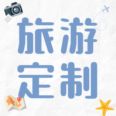 旅游出行攻略指南简约公众号次图
