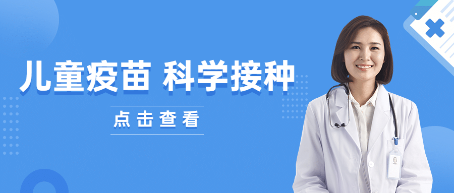 医疗保健攻略指南实景公众号首图预览效果