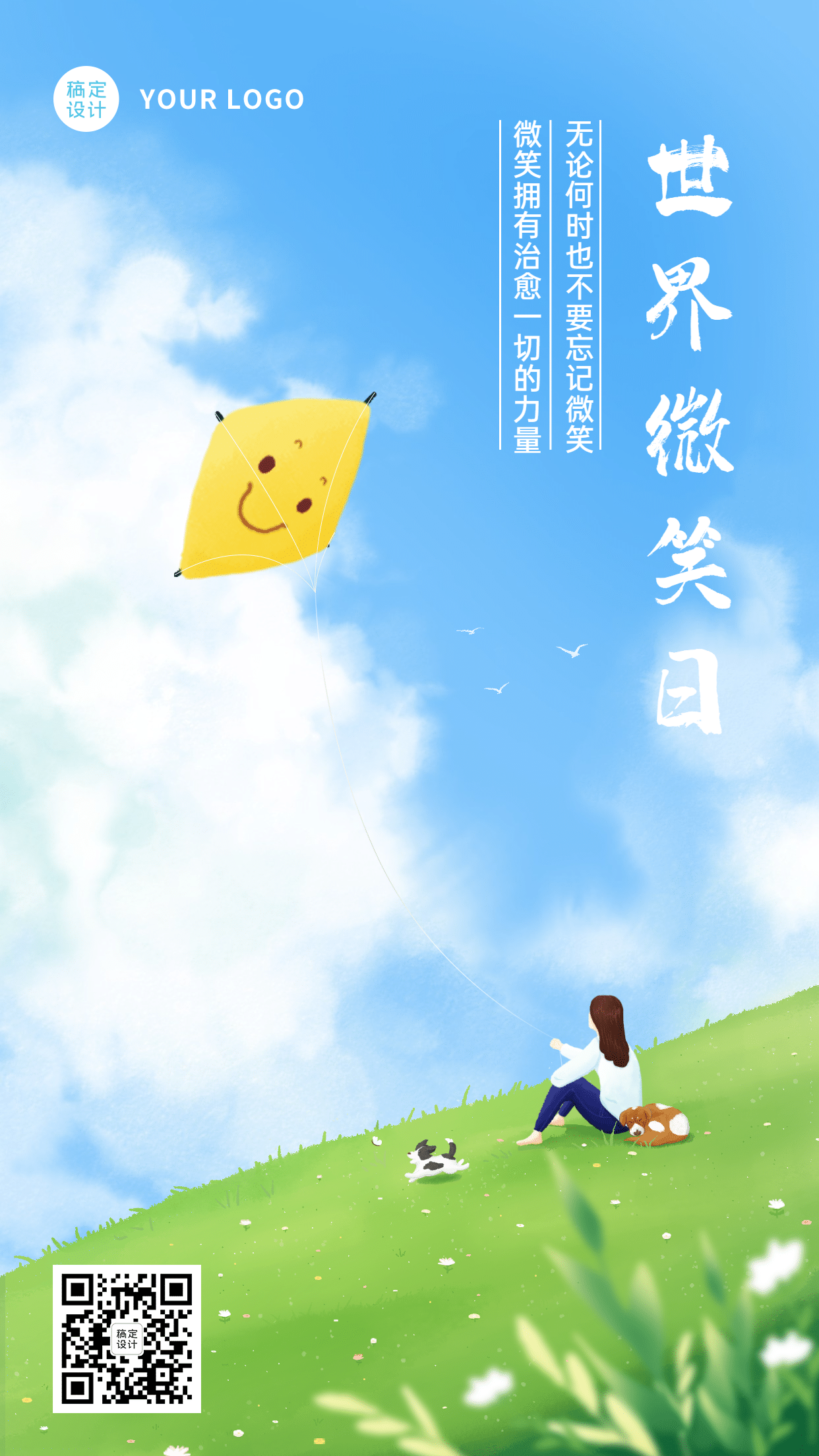 世界微笑日问候祝福手机海报
