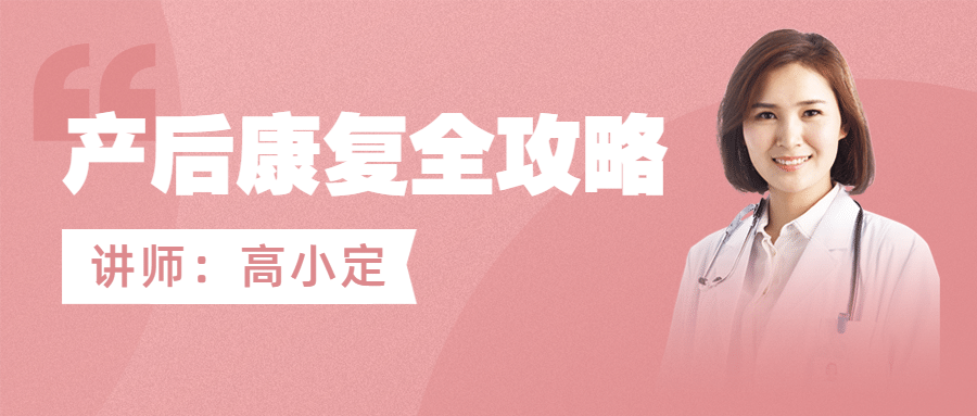 医疗保健攻略指南实景公众号首图预览效果